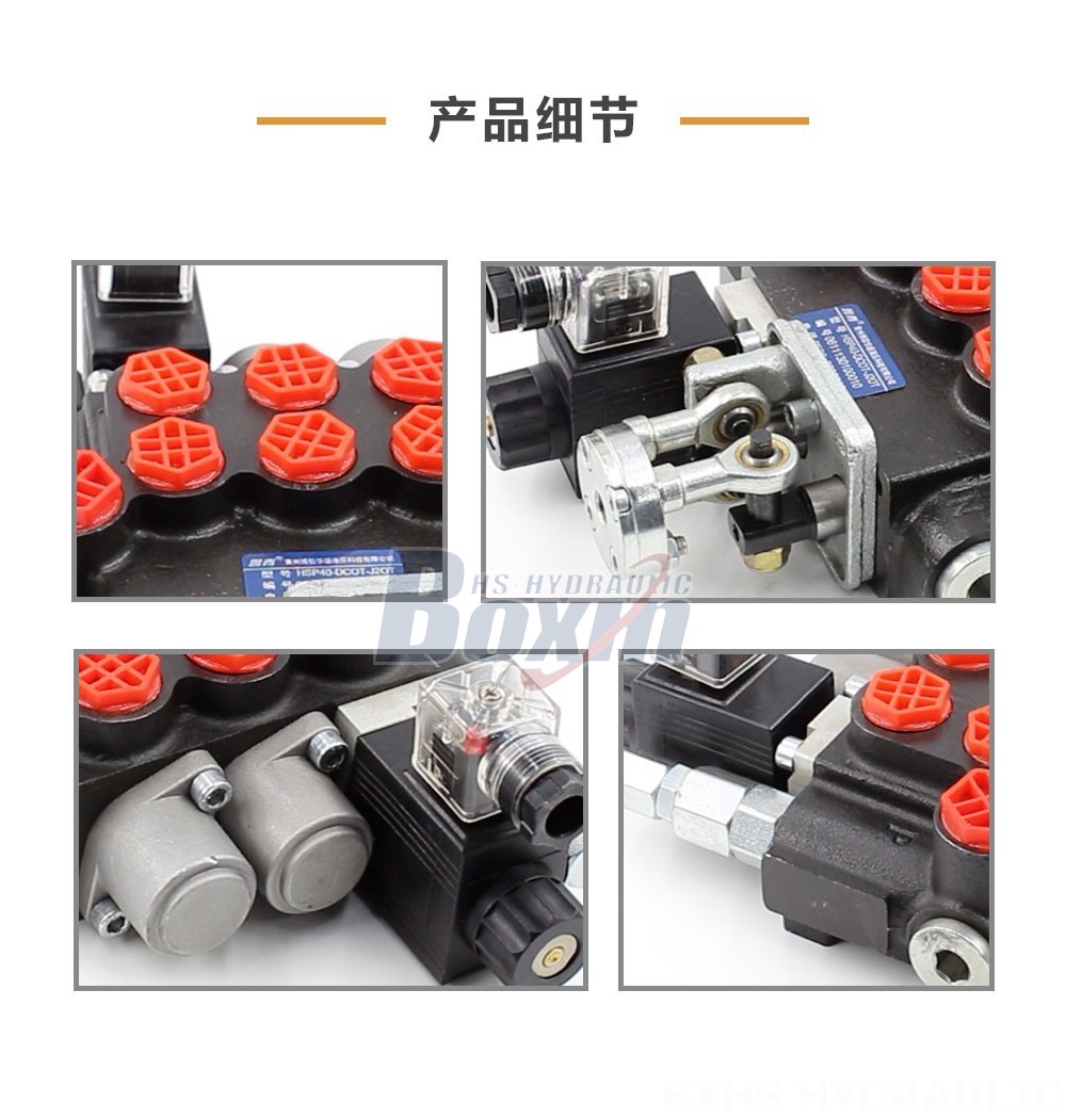 P40 电磁和操纵杆3联整体式多路换向阀 电磁+一控二 3 联 整体式换向阀